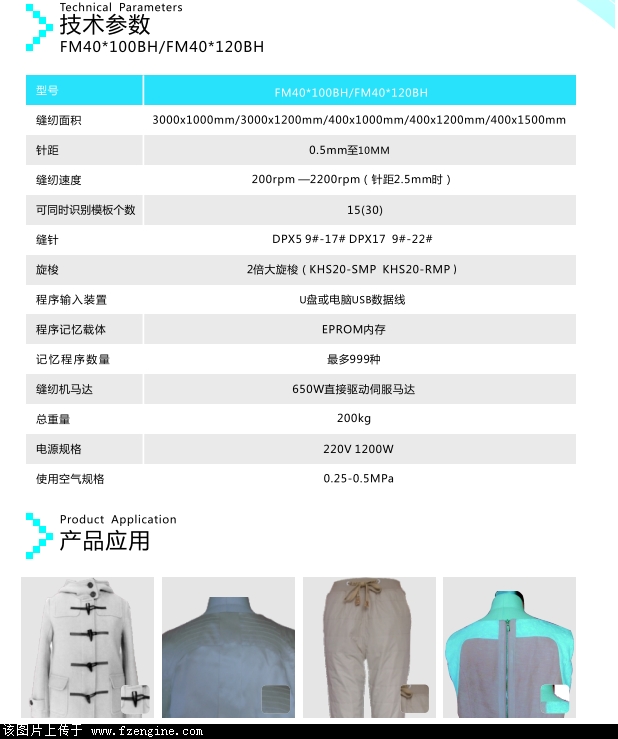 多功能模板缝纫机