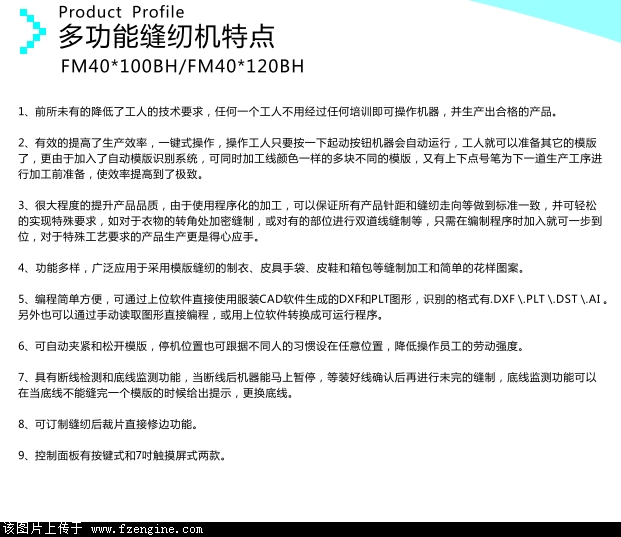 多功能模板缝纫机