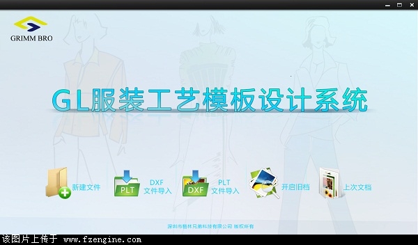 服装模板设计软件