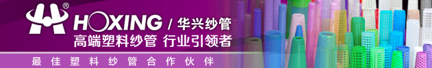 華興紗管 新鳳鳴:搶抓5G時代機遇 成為最具專業性的纖維供應商0.gif
